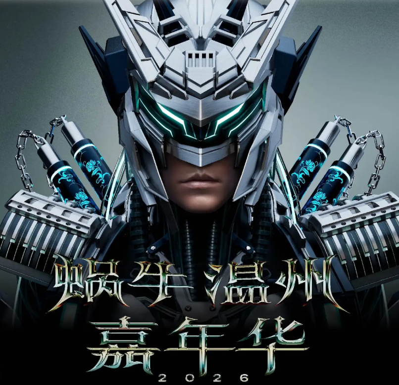 2026周杰伦温州演唱会时间、地点、门票价格