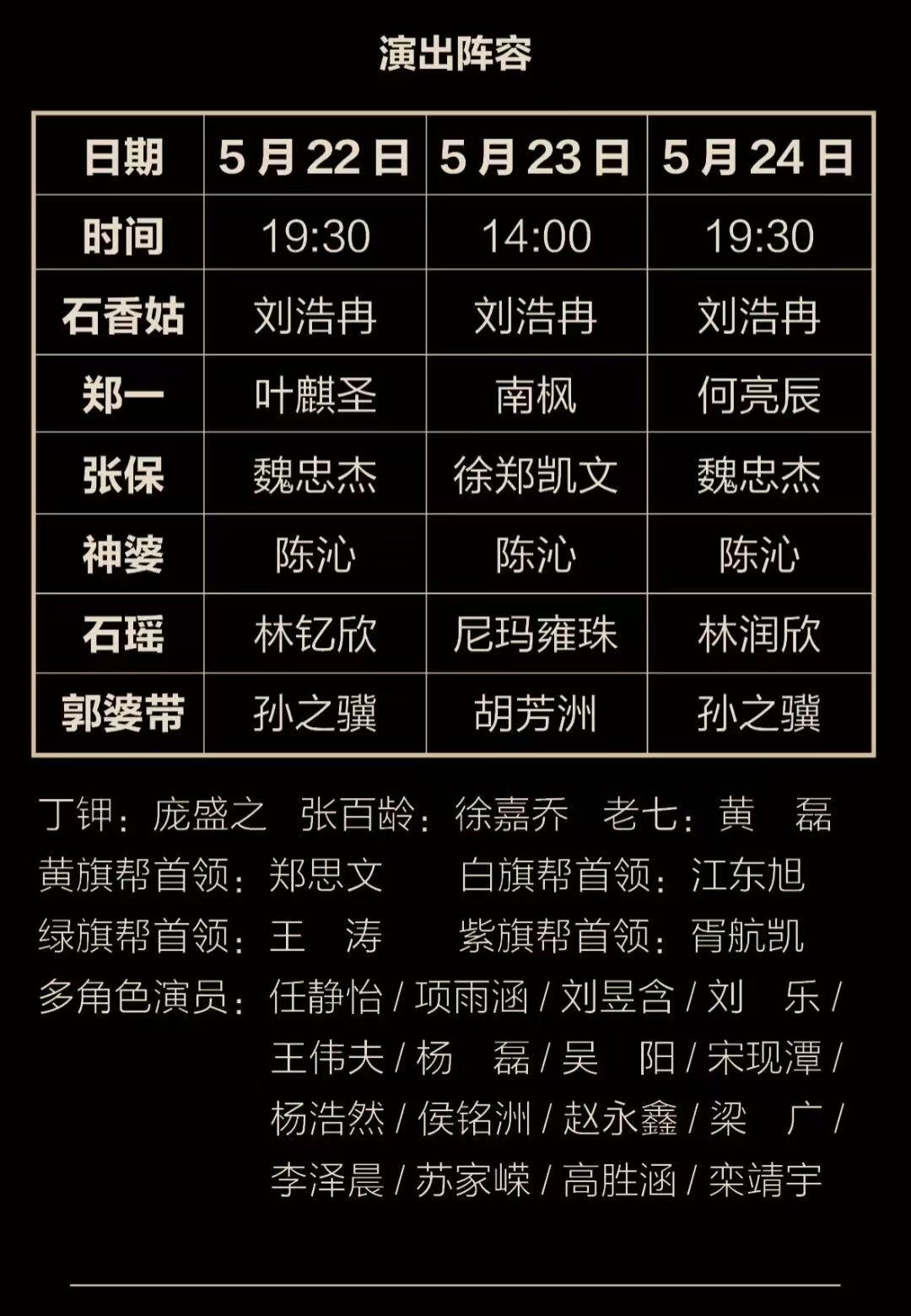 2026原创音乐剧《她的海》上海站