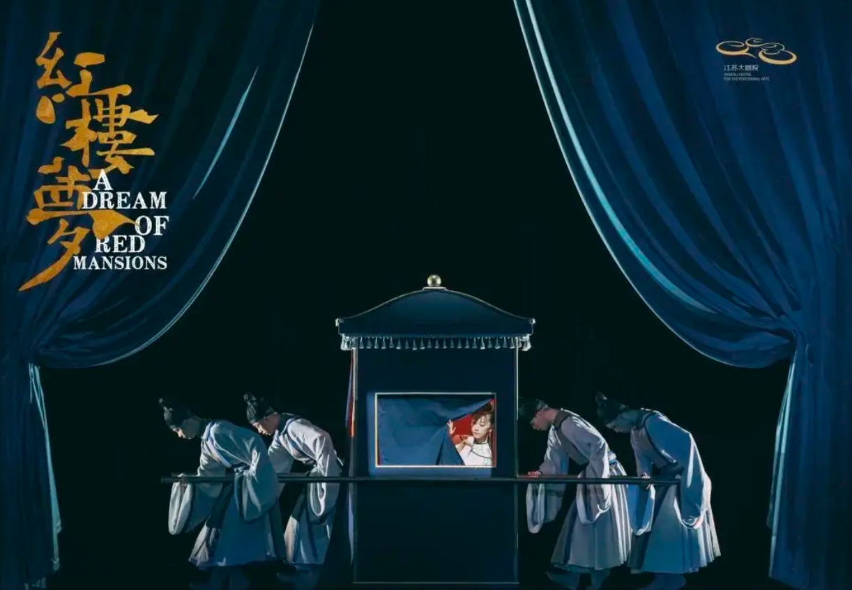 2026民族舞剧《红楼梦》南通站时间、地点、门票价格