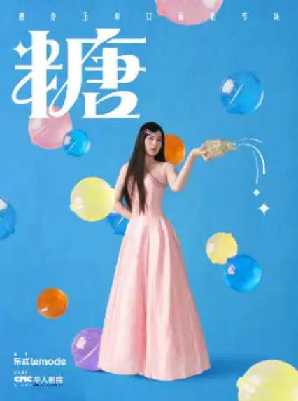 2026唐香玉北京单口喜剧