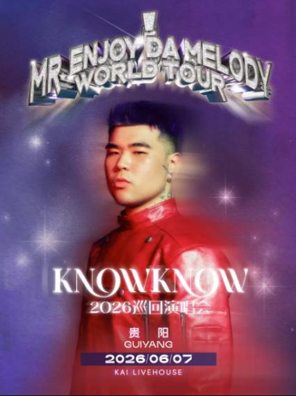 2026KNOWKNOW贵阳演唱会
