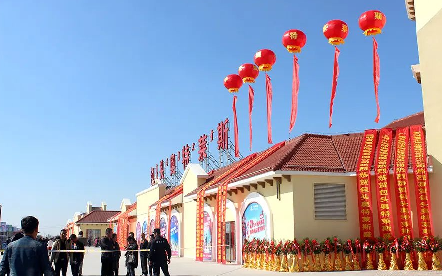 包头奥特莱斯场馆图片