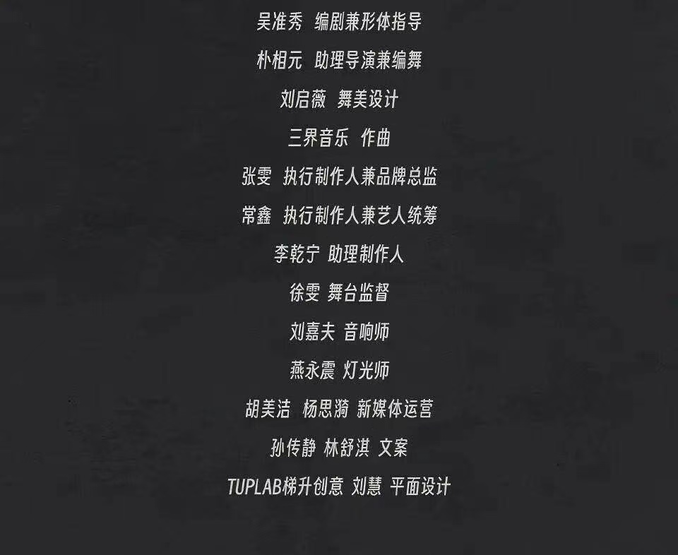 2026DRUMK男团沉浸式舞剧《M境》广州站