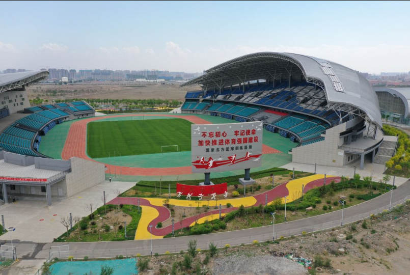 国家北方足球训练基地综合馆