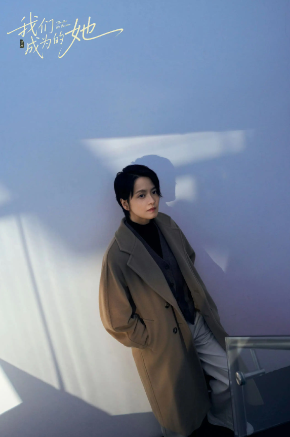 2026【成都中演戏剧节】上海话剧艺术中心 话剧《我们成为的她》—成都站