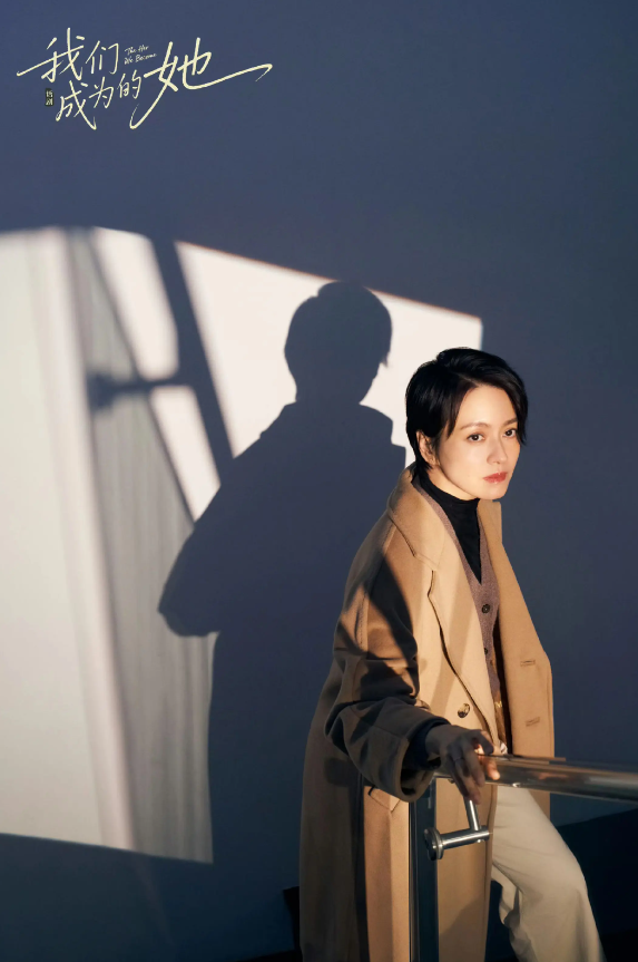 2026【成都中演戏剧节】上海话剧艺术中心 话剧《我们成为的她》—成都站