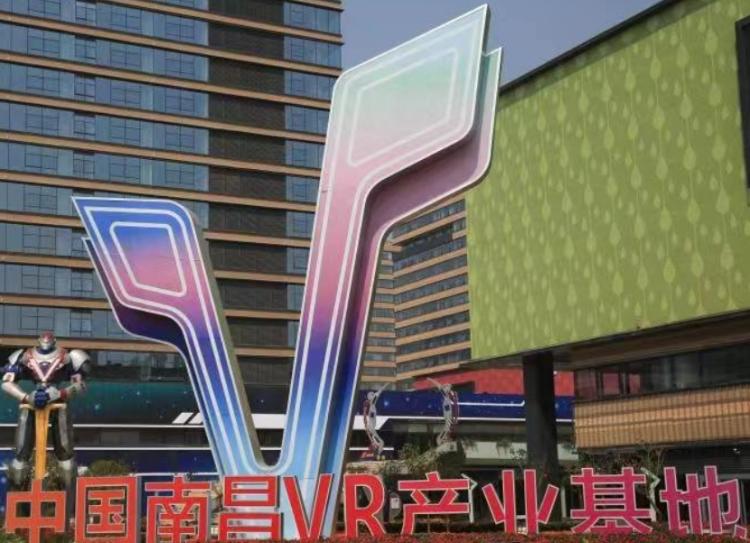 南昌市红谷滩区中国南昌VR产业基地北大草坪