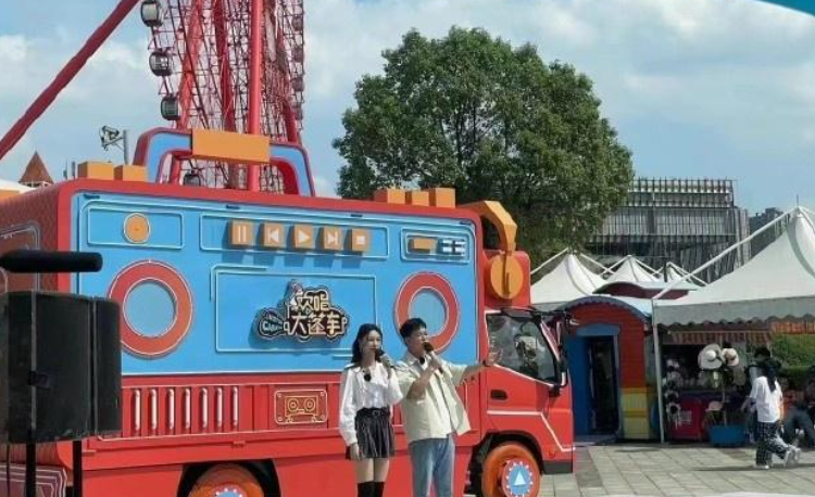 大篷车美食音乐大本营