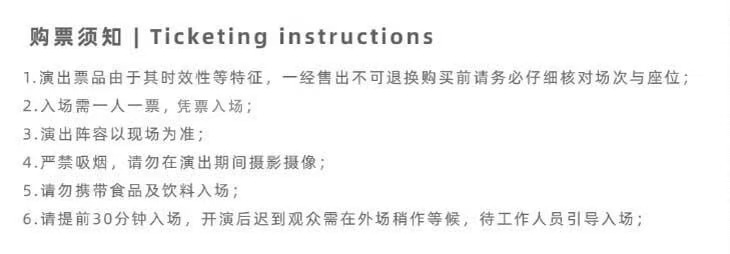 2026开心麻花爆笑奇谈大戏《开心聊斋·三生PLUS》郑州站
