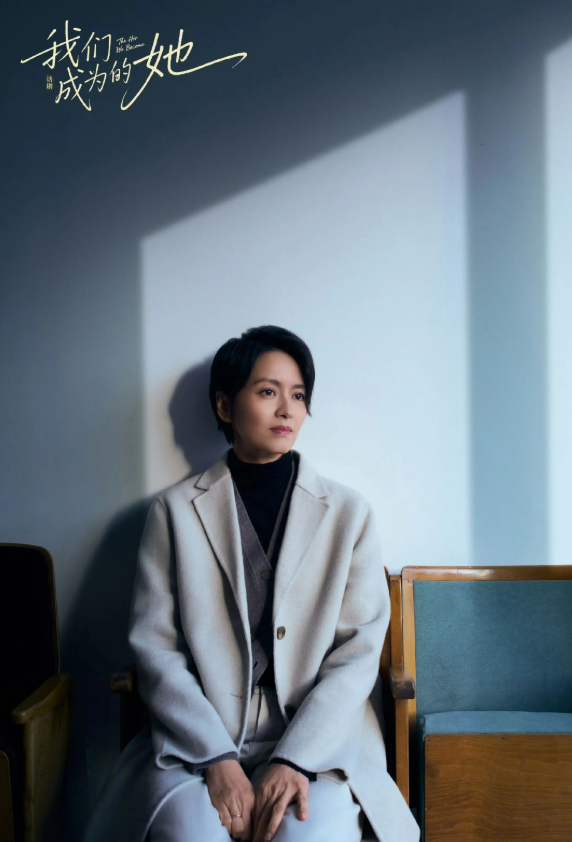 2026梁咏琪话剧《我们成为的她》深圳站（时间+地点+票价）