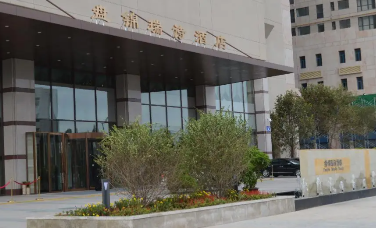 盘锦瑞诗酒店六楼宴会厅场馆图片