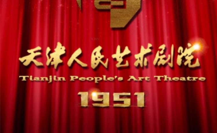 天津人民艺术剧院实验剧场场馆图片