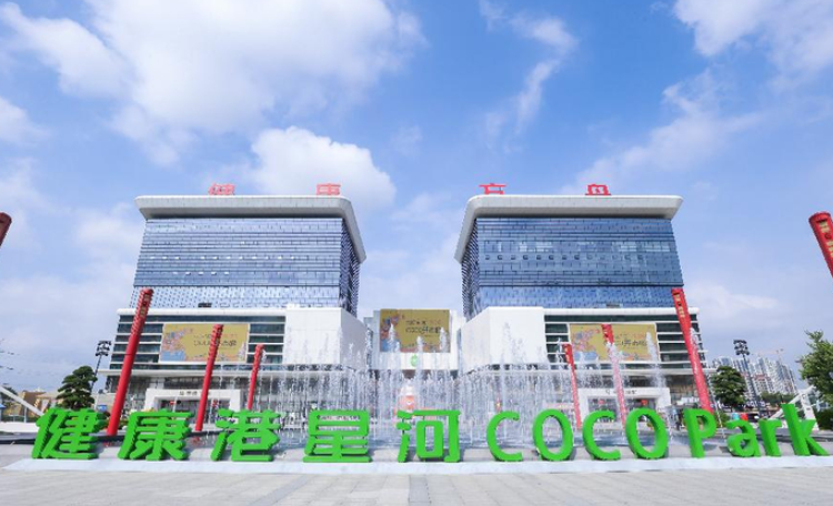 健康港星河COCO Park东北广场