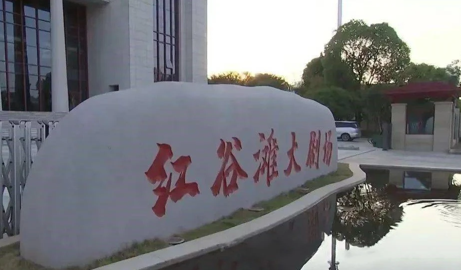红谷滩大剧场