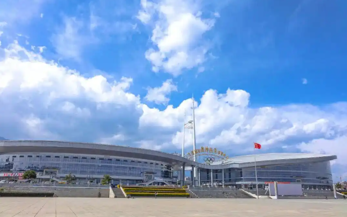 大理全民健身中心