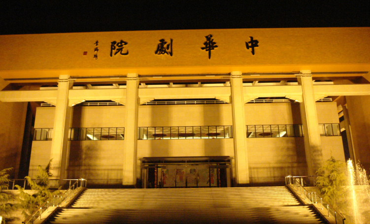 天津中华剧场场馆图片