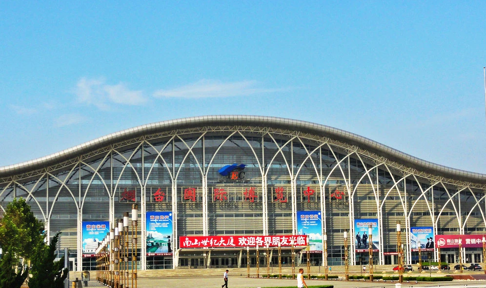 烟台国际博览中心