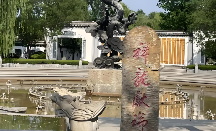 临沂龙园旅游区