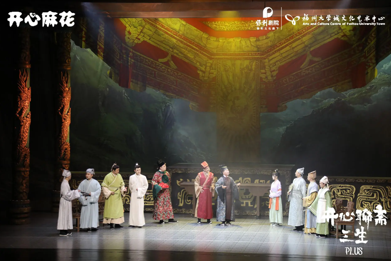 2026开心麻花《开心聊斋·三生PLUS》郑州站（时间+地点+票价）