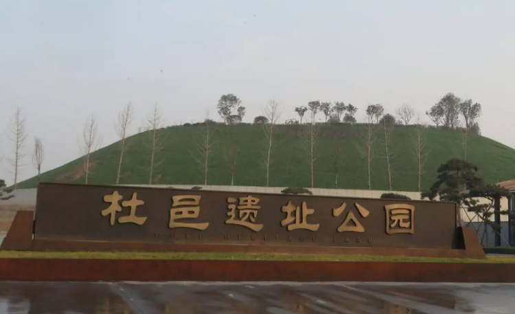 西安曲江杜邑遗址公园