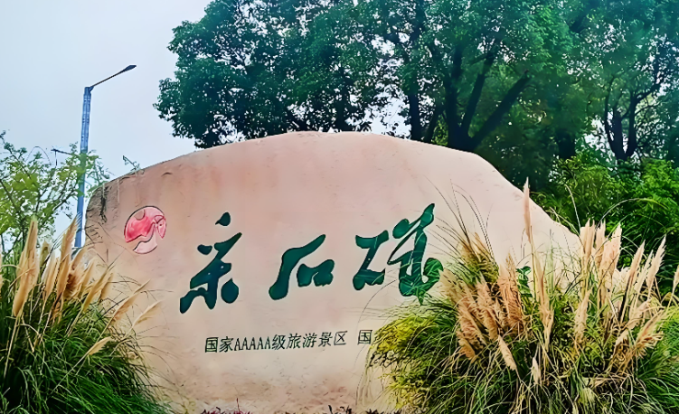 马鞍山市采石矶芳草地