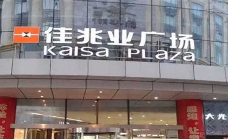 大连市赫兹空间(佳兆业店)