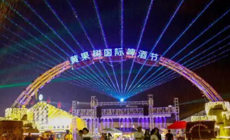 黄果树啤酒广场