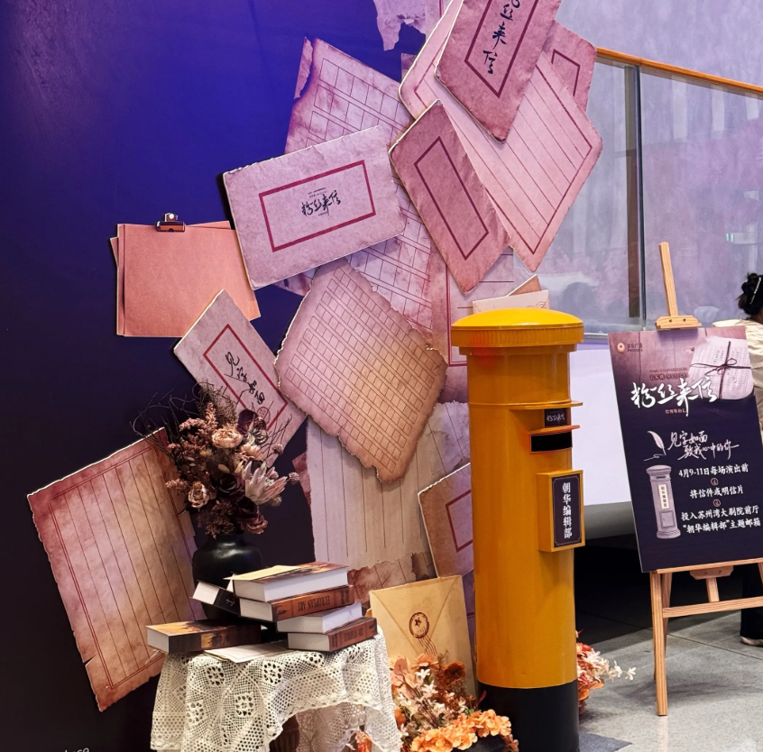 2026音乐剧《粉丝来信》上海站（时间+地点+票价）