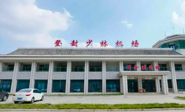 登封市少林机场