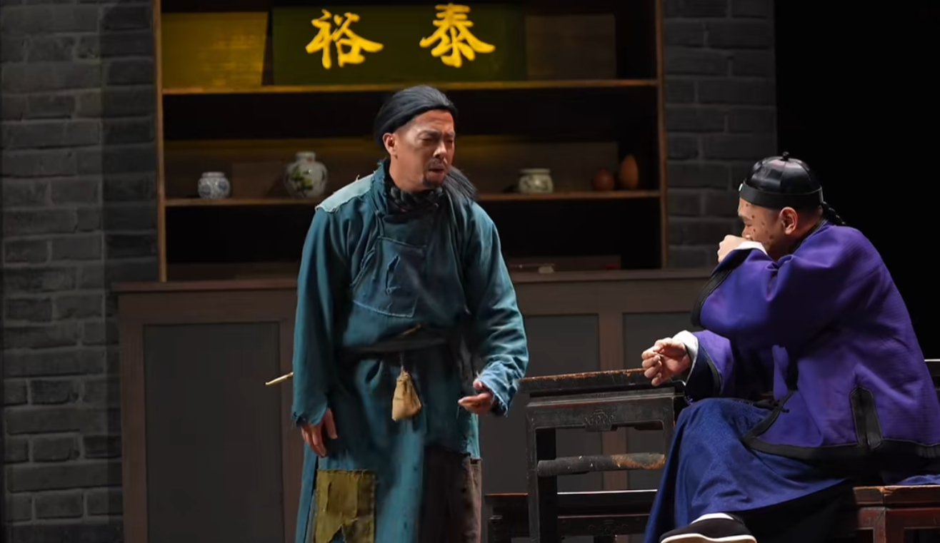 2026老舍经典话剧《茶馆》专属版郑州站时间、地点、门票价格