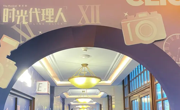 时光剧场