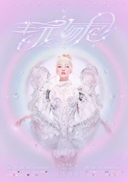 2026张韶涵大连演唱会