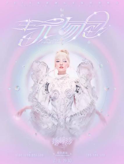 2026张韶涵哈尔滨演唱会