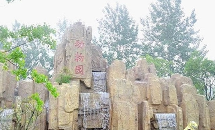 泰州姜堰溱湖动物园