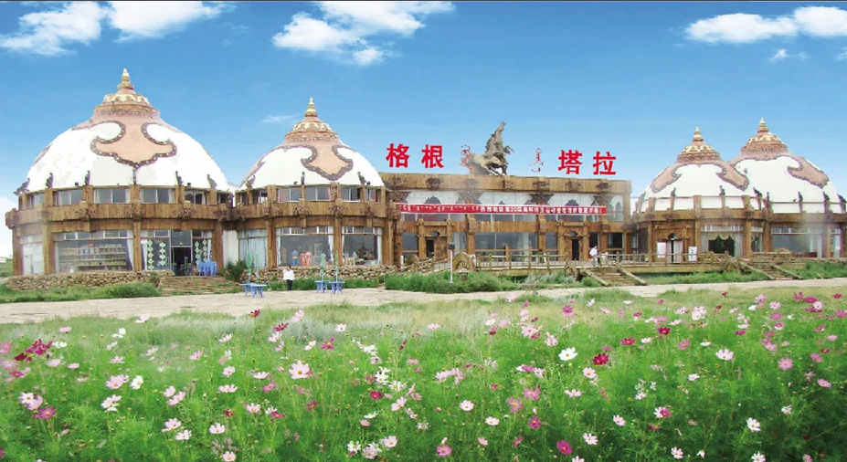 乌兰察布市四子王旗格根塔拉音乐基地(格根塔拉景区对面)