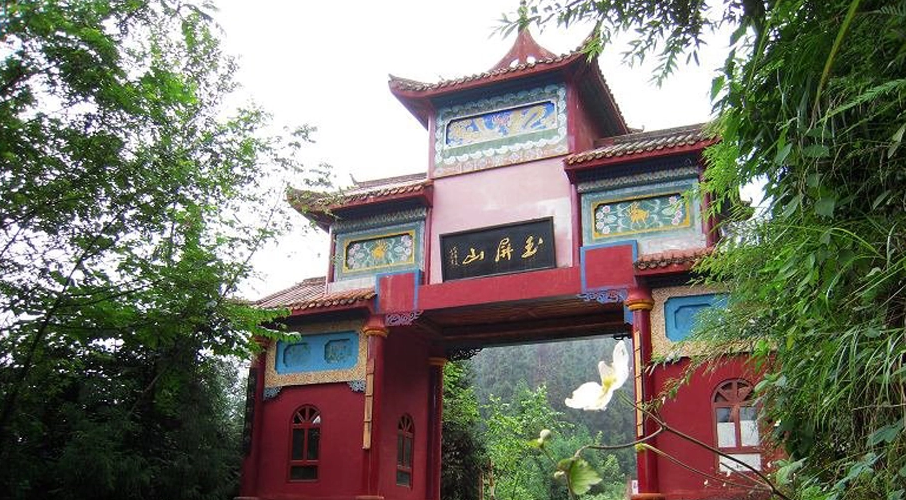 洪雅县玉屏山景区