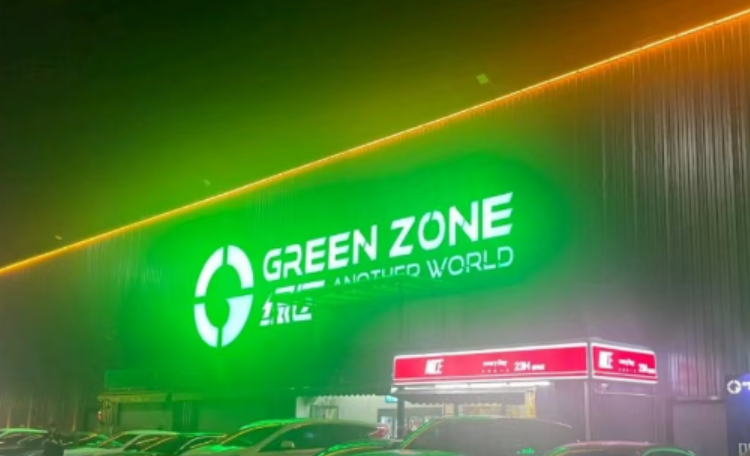 佛山Green Zone绿区酒吧