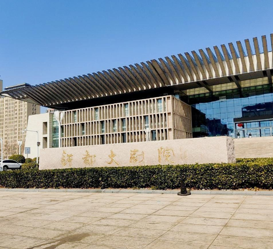 许昌许都大剧院