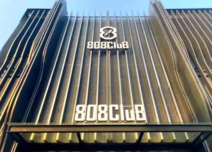 广州808Club二厅