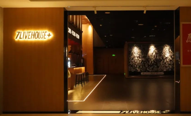 郑州7LIVEHOUSE+