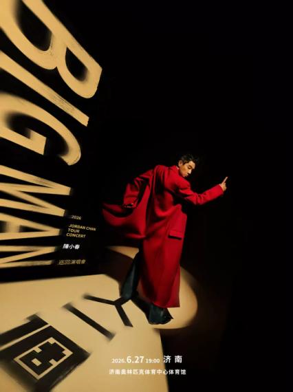 2026陈小春济南演唱会