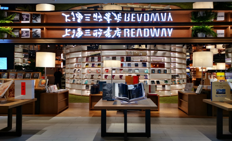 三联书店(南门中大国际店)