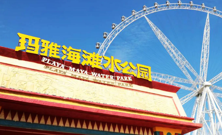 重庆玛雅海滩水公园场馆图片