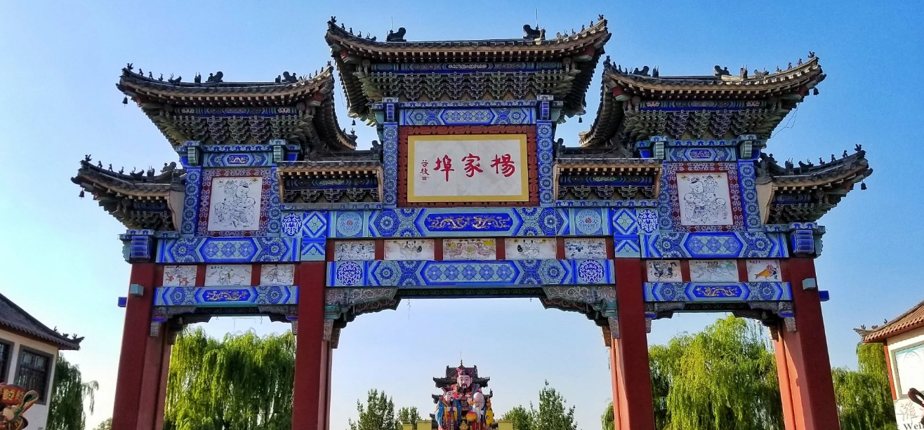 潍坊 杨家埠民俗大观园