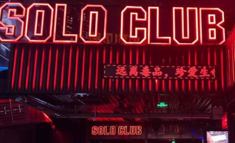 深圳SOLO BLOCK PARTY