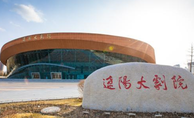辽阳大剧院大剧场