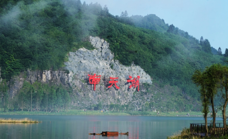 丰都南天湖景区