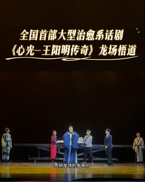 2026话剧《心光-王阳明传奇》龙场悟道郑州站（时间+地点+票价）