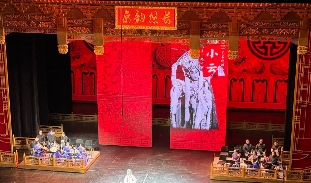 2026《京韵悠长 国粹华章》京剧音乐二百年巡礼京胡篇北京站时间、地点、票价