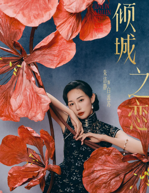 2026话剧倾城之恋五周年特别版武汉站（时间+地点+门票价格）